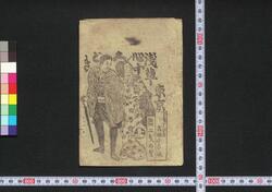 東京浅草心中くどき 上 / Tokyo Asakusa Shinjū Kudoki (Book of Kudokibushi Songs), 1 image