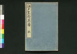 江戸名所花暦 秋 / Edo Meisho Hana Goyomi, Aki (Flower Calendar of Famous Places in Edo, Autumn) image