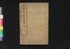 安政見聞誌 下/Ansei Kemmonshi (Reportage of the Ansei Edo Earthquake), 3 image