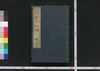 書画名器古今評伝 桜之巻/Shoga Meiki Kokon Hyōden (Evaluation of Calligraphies and Paintings of the Past and Present), Vol. 1 image