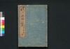 淀川両岸一覧 下り舩之部 下/Yodogawa Ryōgan Ichiran, Kudaribune no Bu (Illustrated Guide to Famous Places along Yodo River, Downstream), 2  image