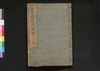木曽路名所図会 三/Kisoji Meisho Zu-e (Illustrated Book of Famous Places Along Kiso Road), 3 image