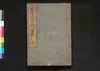 木曽路名所図会 五/Kisoji Meisho Zu-e (Illustrated Book of Famous Places Along Kiso Road), 5 image
