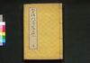 淀川両岸一覧 上り船之部 ［下］/Yodogawa Ryōgan Ichiran, Noboribune no Bu (Illustrated Guide to Famous Places along Yodo River, Upstream), 2 image