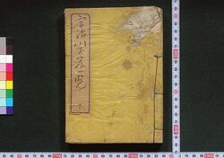 宇治川両岸一覧 ［下］ / Ujigawa Ryōgan Ichiran (Guidebook of Famous Places along Uji River), 2 image