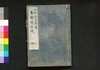 本朝酔菩提　三/Honchō Sui Bodai (Book of Literature), 3 image