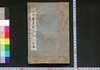 江戸繁昌記 初篇/Edo Hanjōki (Account of the Prosperity of Edo), Part 1 image