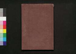 校正落穂集 巻之二 / Kōsei Ochiboshū (History of the Tokugawa Shogunate, Revised Edition), Vol. 2 image