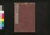校正落穂集 巻之三/Kōsei Ochiboshū (History of the Tokugawa Shogunate, Revised Edition), Vol. 3 image