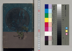 『月に立つ影』後篇 / “Tsuki ni Tatsu Kage”, Part 2 image