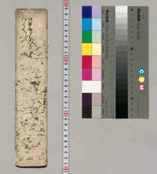 大坂内平野町二丁目文書 他 / Document of Contract image