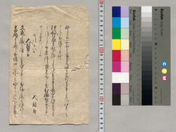 [御用留断片](幕臣蜷川家文書) / Document of Samurai Class image