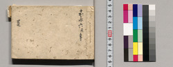 覚(金銭出入帳)(幕臣蜷川家文書) / Document of Samurai Class image