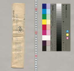 覚(家屋譲渡代金受取書)(幕臣蜷川家文書) / Document of Samurai Class image