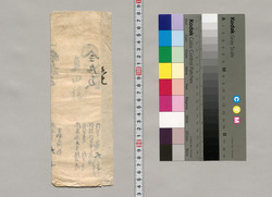 武具預り証(幕臣蜷川家文書) / Document of Samurai Class image