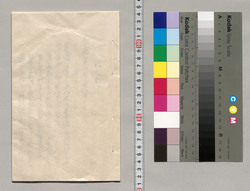 [承応2年八丈島治方条々写] / Document of Hachijojima image