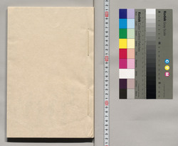 [異国船渡来の節、打払方につき仰渡書等届書] / Document of Hachijojima image