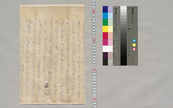 奉願口上之覚(喜惣右衛門、卜部役へ帰役願書) / Document of Hachijojima image