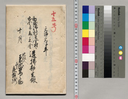 助成御利足金村々出金并取立金遣払勘定帳 / Document of Hachijojima image