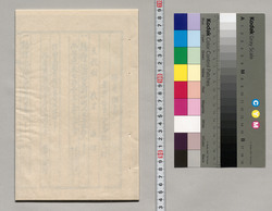 物産調書 / Document of Hachijojima image