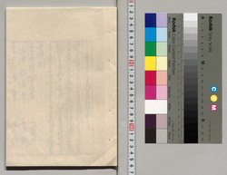 [島費関係書類綴] / Document of Hachijojima image