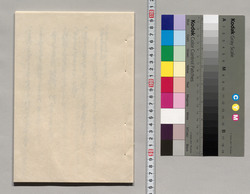 [御用留] / Document of Hachijojima image
