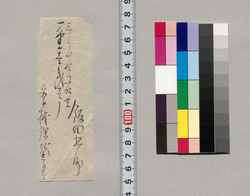 金銭書上覚(学校課銭壱銭壱厘取立につき) / Record of the Amount of Money (Regarding Collection of School Charge of 1 Sen 1 Rin) image