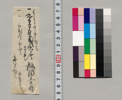 金銭書上覚(区〆費など書上につき) / Record of the Amount of Money (Regarding District Expenses and Others) image