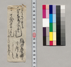 金銭書上覚(地価費など取立につき) / Record of the Amount of Money (Regarding Collection of Land Expenses) image