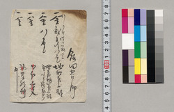 金銭書上覚(地租・地方税取立につき) / Record of the Amount of Money (Regarding Collection of Land and Regional Taxes) image