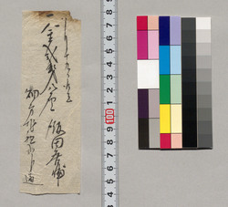 金銭書上覚(畑方地租取立につき) / Record of the Amount of Money (Regarding Collection of Farmland Taxes) image