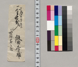 金銭書上覚(地租第二期取立につき) / Record of the Amount of Money (Regarding Collection of Land Taxes for the Second Period) image