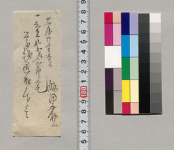 金銭書上覚(学校追加被下達につき) / Record of the Amount of Money (Regarding Addition of School that Has Been Communicated) image