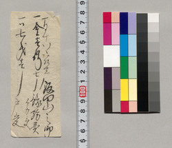 金銭書上覚(予防費など取立につき) / Record of the Amount of Money (Regarding Collection of Expenses for Prevention and Other Purposes) image