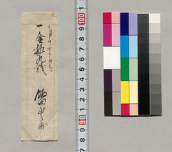 金銭書上覚(金拾九銭取立につき) / Record of the Amount of Money (Regarding Collection of 19 Sen) image