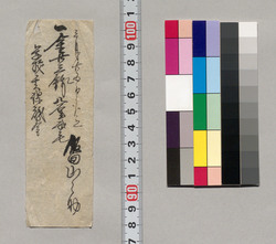 金銭書上覚(学校賦課金廿三銭八厘三毛取立につき) / Record of the Amount of Money (Regarding Collection of School Fees of 23 Sen 8 Rin 3 Mō) image
