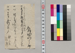 金銭書上覚(地方税・神官給料等金銭書上) / Record of the Amount of Money (Regarding Regional Taxes and Salary of Shinto Priests) image