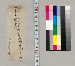 金銭書上覚(田方皆済金四銭取立につき) / Record of the Amount of Money (Regarding Completion of Payment) image