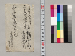 金銭書上覚(学校課賦金・学校有志金取立につき) / Record of the Amount of Money (Regarding Collection of School Charges and Voluntary Contribution of the School) image