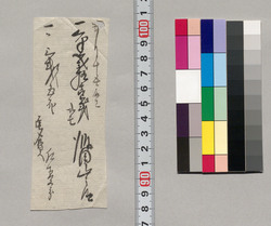 金銭書上覚(区入費取立につき) / Record of the Amount of Money (Regarding Collection fo District Expenses) image