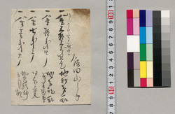 金銭書上覚(地租第一期など取立につき) / Record of the Amount of Money (Regarding Collection of Land Taxes for the First Period and Others) image