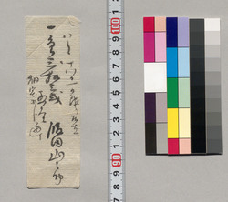 金銭書上覚(畑宅取立につき) / Record of the Amount of Money image