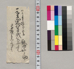 金銭書上覚(学校有志金取立につき) / Record of the Amount of Money (Regarding Collection of Voluntary Contribution of School) image