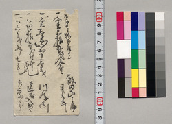 金銭書上覚(用水費など取立につき) / Record of the Amount of Money (Regarding Collection of Irrigation Water Fees) image