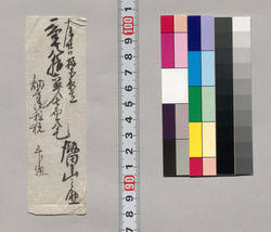 金銭書上覚(畑方御租税取立につき) / Record of the Amount of Money (Regarding Collection of Farmland Taxes) image
