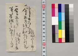 金銭書上覚(村費など取立につき) / Record of the Amount of Money (Regarding Collection of Village Expenses) image