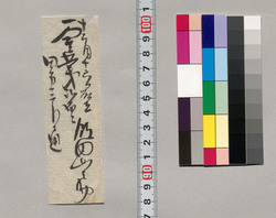 金銭書上覚(田方金五銭二厘取立につき) / Record of the Amount of Money image