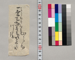 金銭書上覚(川除金三拾銭取立につき) / Record of the Amount of Money (Regarding Collection of Flood Control Money of 30 Sen) image