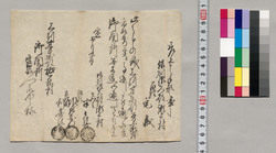 差上申手形之事(百姓宅蔵馬返却につき通行手形) / Document of Saku District, Shinano Province image