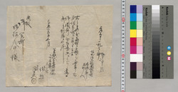 差上申一札之事(信州佐久郡南相木村竹次郎外弐人通行手形) / Document of Saku District, Shinano Province image